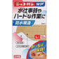 日廣藥品 Nikkoban OK繃 創可貼全系列