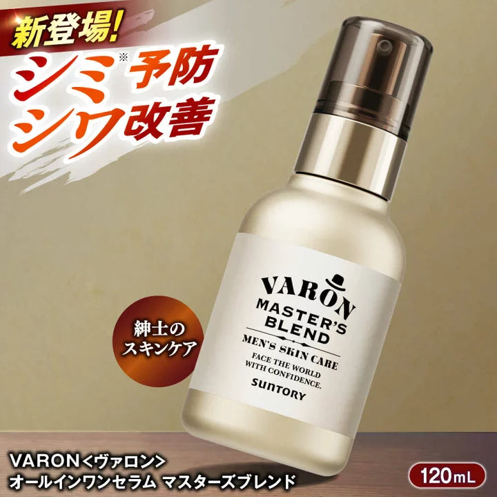 新品未開封 VARON マスターズブレンド 120ml 2本セット 新品未開封