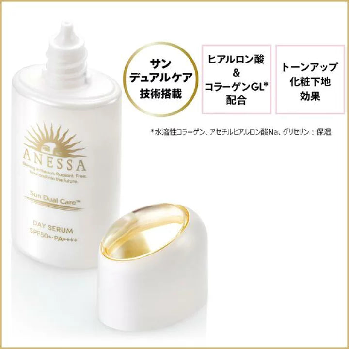 ANESSA安耐曬 日用提亮潤色美容乳液30mL+夜間修護精華4ml×4包套裝[數量限定品]乳液 美容液 隔離 防曬四合一