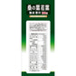 山本漢方 桑葉若葉粉末青汁100％ ( 2.5g*56包）抑制飯後血糖上升