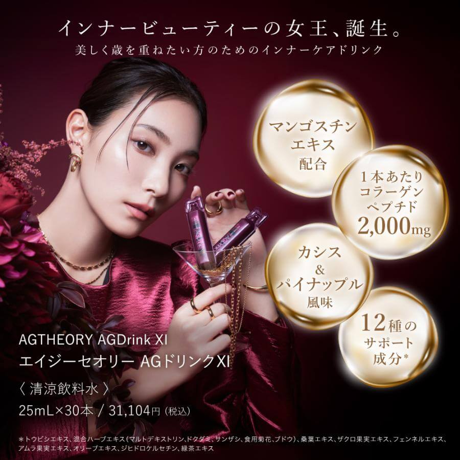 AXXZIA曉姿 膠原蛋白抗糖美容飲 30日份 750mL（25mL×30瓶）