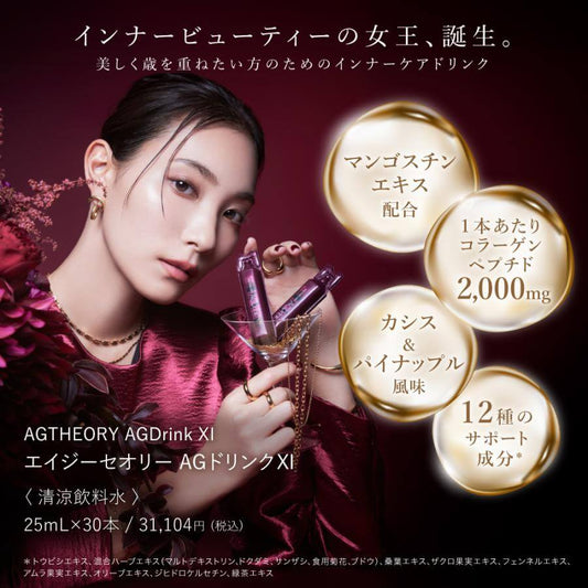 AXXZIA曉姿 膠原蛋白抗糖美容飲 30日份 750mL（25mL×30瓶）