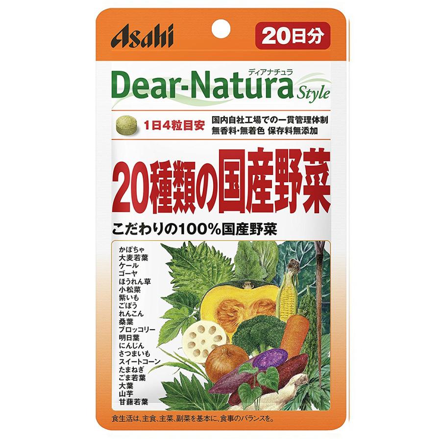 Asahi朝日  Dear Natura 20種日本國產蔬菜精華營養片 20日