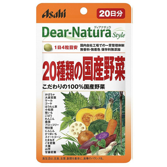 Asahi朝日  Dear Natura 20種日本國產蔬菜精華營養片 20日