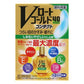 樂敦製藥 ROHTO Gold40 全系列眼藥水 20ml[第3類医薬品]NEW