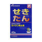 改源 止咳祛痰錠 40錠[指定第2類醫藥品]含麥門冬乾燥萃取物