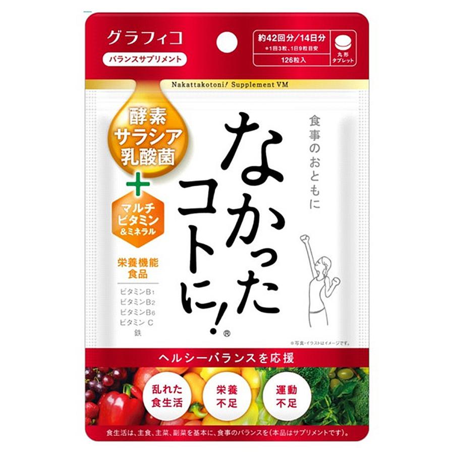 GRAPHICO Nakattakotoni系列 膳食平衡瘦身減脂丸