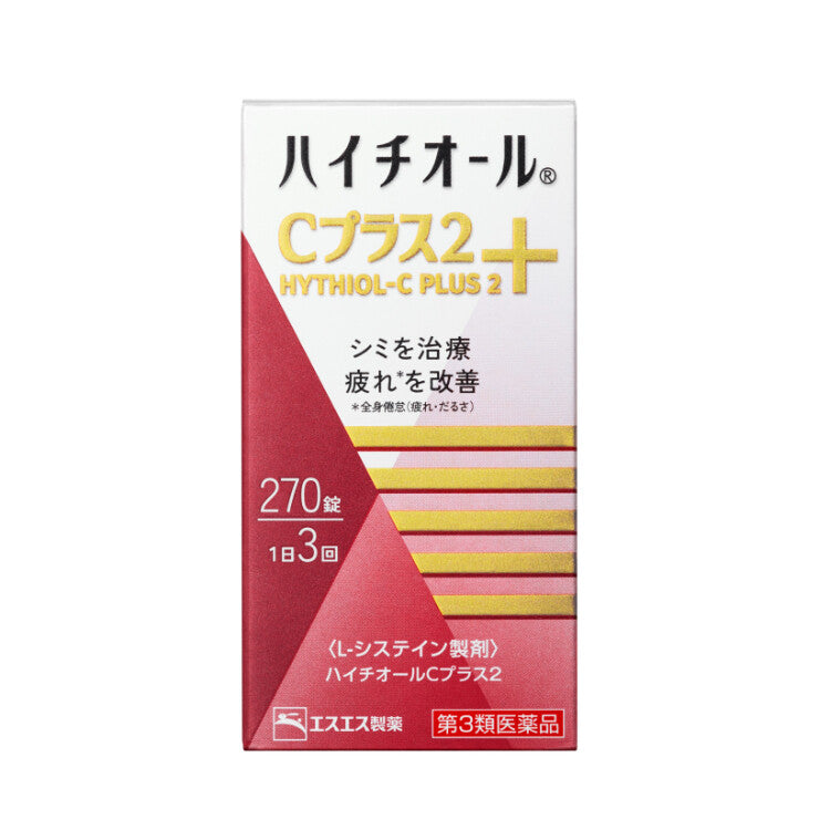 SS製藥 白兔牌 HYTHIOL-C Plus2 祛斑美白丸[第3類醫藥品]色斑/疲勞改善 NEW