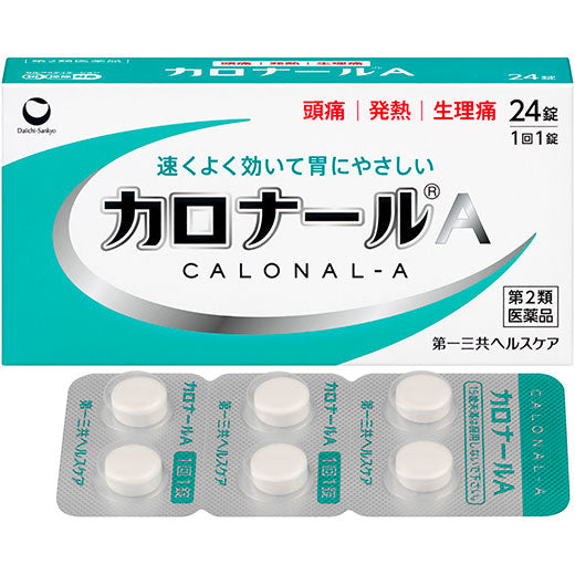 第一三共 CALONAL-A解熱止痛藥24錠[第2類醫藥品]頭痛 發熱 生理痛2024新品