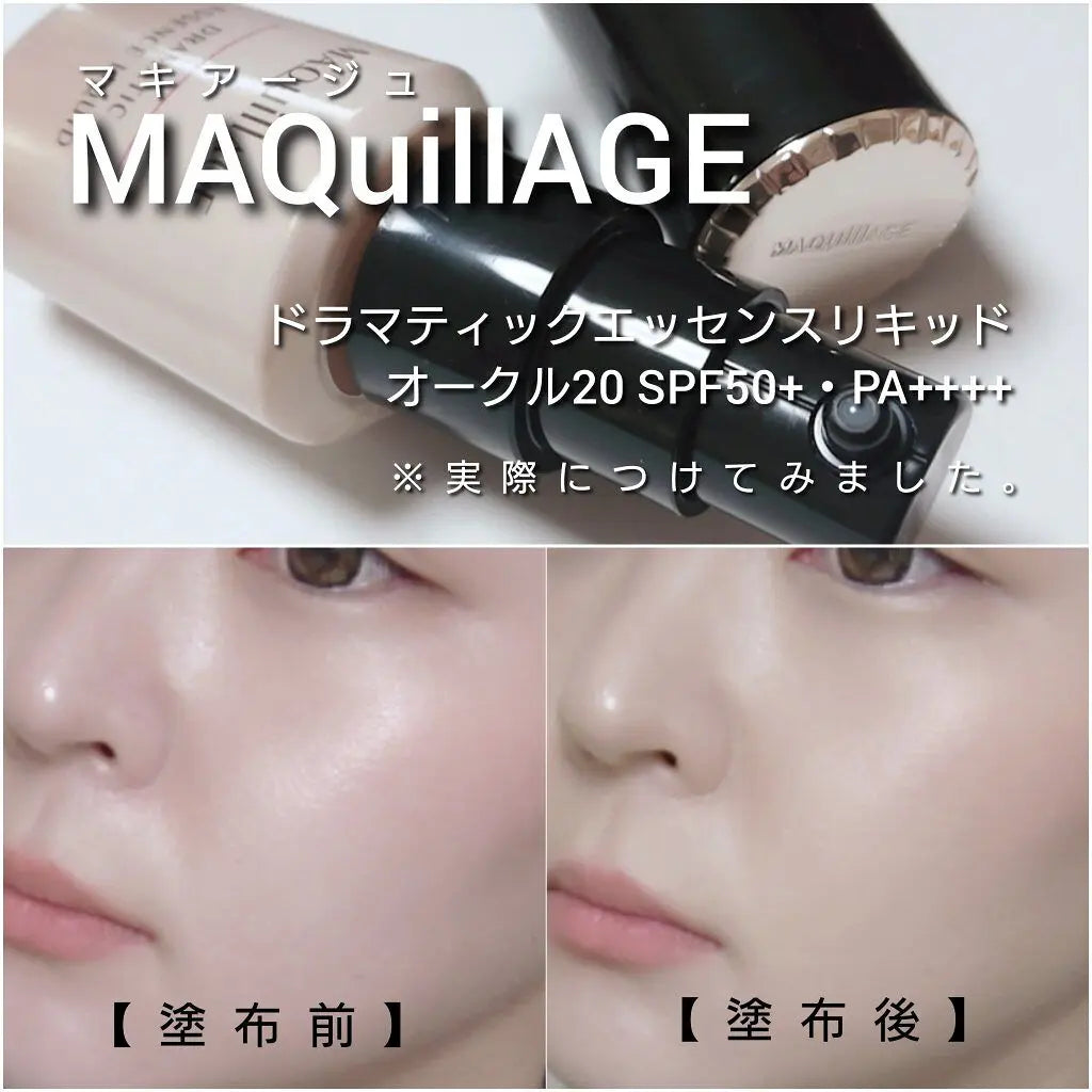 資生堂 MAQuillAGE心機彩妝 水蜜光精華無瑕粉底25ml