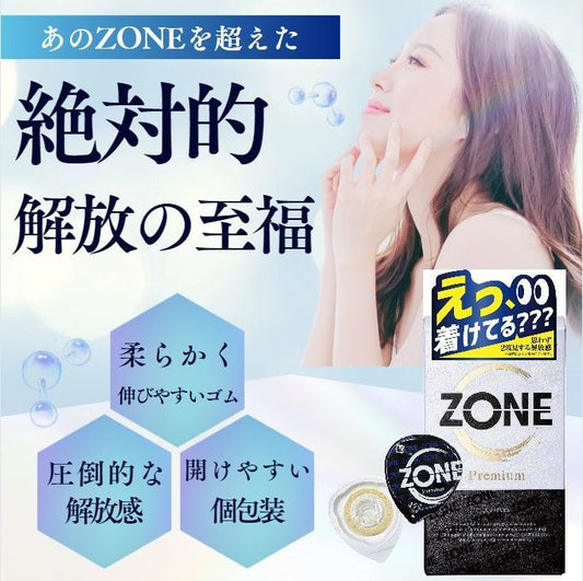 JEX ZONE 避孕套 保險套 壓倒性的解放感