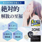 JEX ZONE 避孕套 保險套 壓倒性的解放感