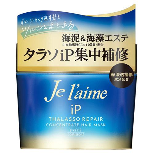 Kose Je l'aime iP集中修護髮膜 護髮精油