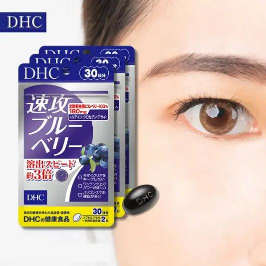 DHC 速攻藍莓護眼精華膠囊 護眼專家