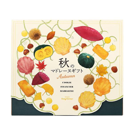 【中秋禮盒】銀座 Cozy Corner 秋季瑪德蓮禮盒 14 入【季節限定】