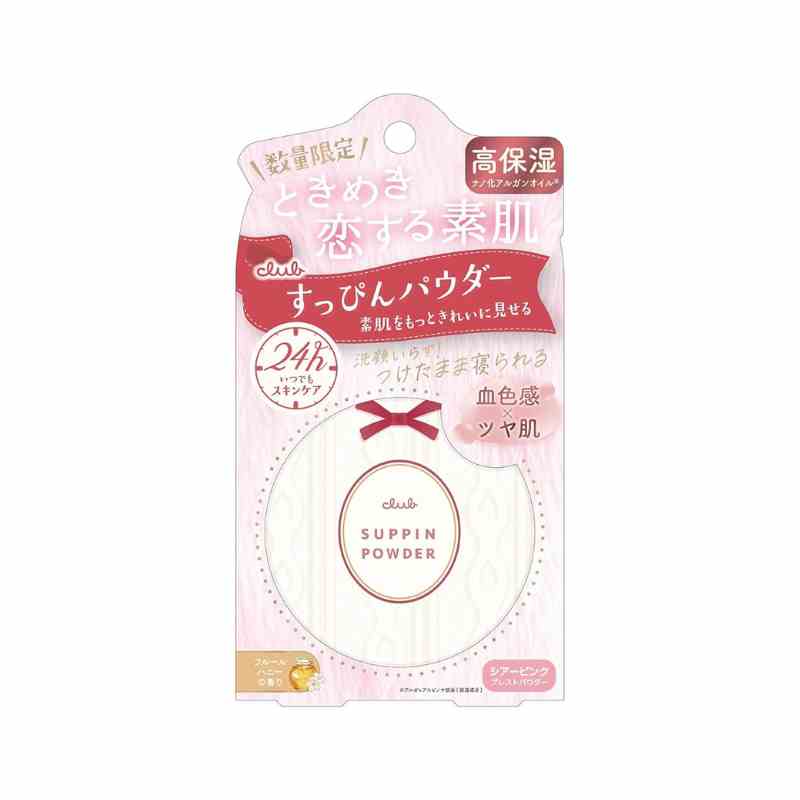 Club 素顏粉 26g