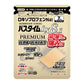祐德製藥 Pastime LX 8.1 Premium 升級版強效消炎止痛貼布【第2類醫藥品】
