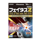 久光製藥 Feitas Z Premium 系列【第2類醫藥品】全新升級 熊友推薦