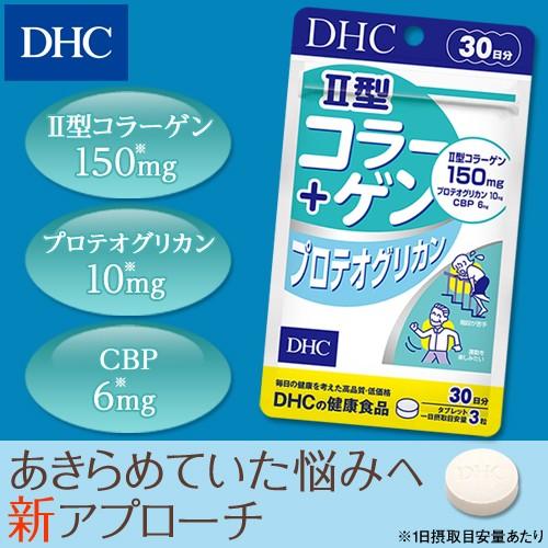 DHC II型膠原蛋白+蛋白多糖 30日份