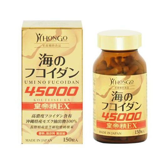 HONGO 海之褐藻糖膠皇帝精EX 150粒