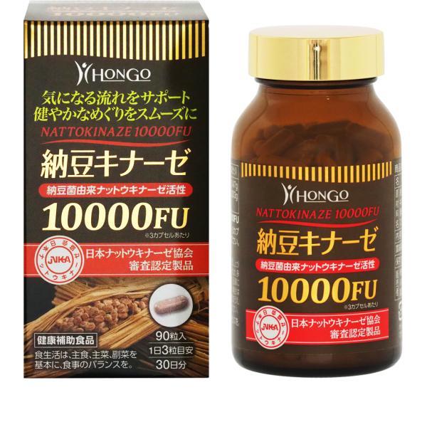 HONGO 納豆激酶 10000FU 90粒膠囊