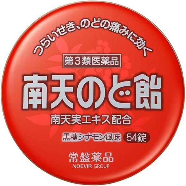 常盤薬品工業 南天喉糖 (南天のど飴)【第3類醫藥品】