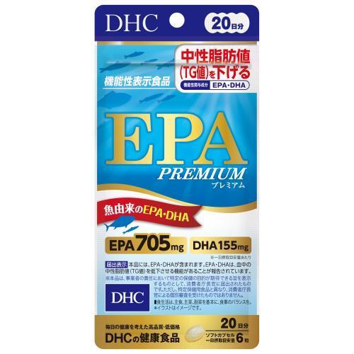 DHC 精製魚油EPA Premium升級版【數量限定特價】降低中性脂肪 NEW