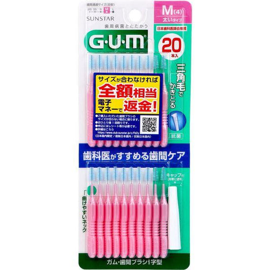 Sunstar三詩達 GUM齒間刷全系列 預防牙周病