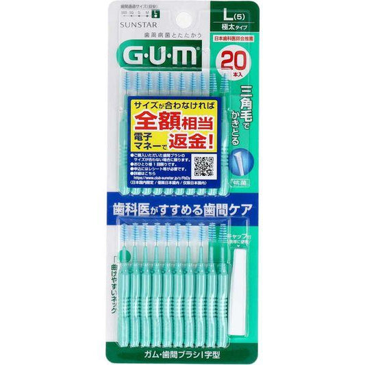 Sunstar三詩達 GUM齒間刷全系列 預防牙周病