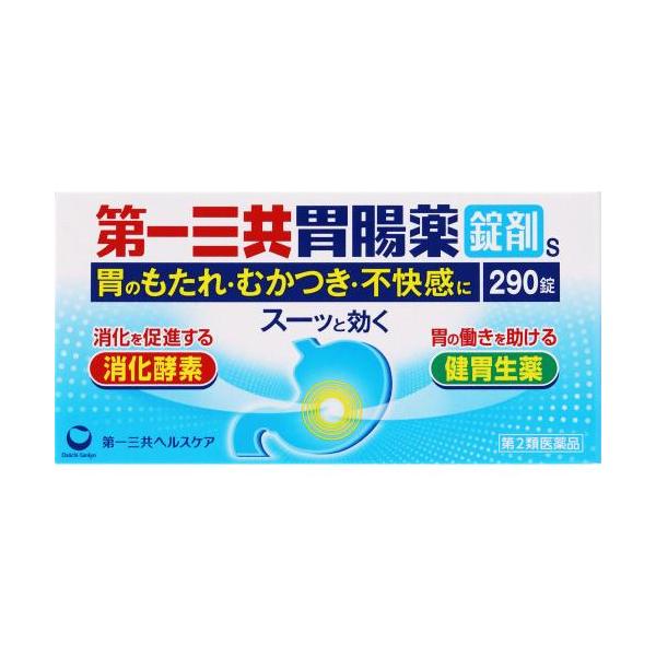 第一三共 胃腸薬錠剤s[第2類医薬品]胃脹 噁心 不適感