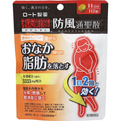 新・樂敦防風通聖散錠T[第2類醫藥品]