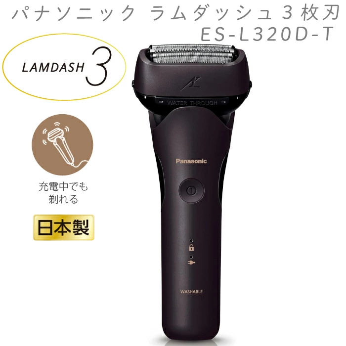 Panasonic松下 日本原裝Lam Dash全系列電動剃鬚刀/電鬚刀 人氣機型