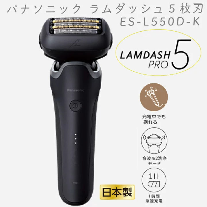 Panasonic松下 日本原裝Lam Dash全系列電動剃鬚刀/電鬚刀 人氣機型