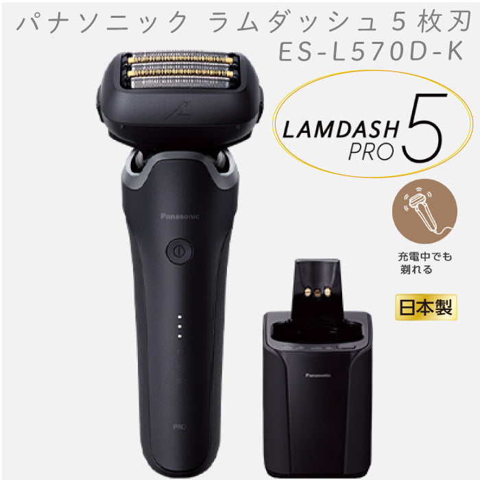 Panasonic松下 日本原裝Lam Dash全系列電動剃鬚刀/電鬚刀 人氣機型