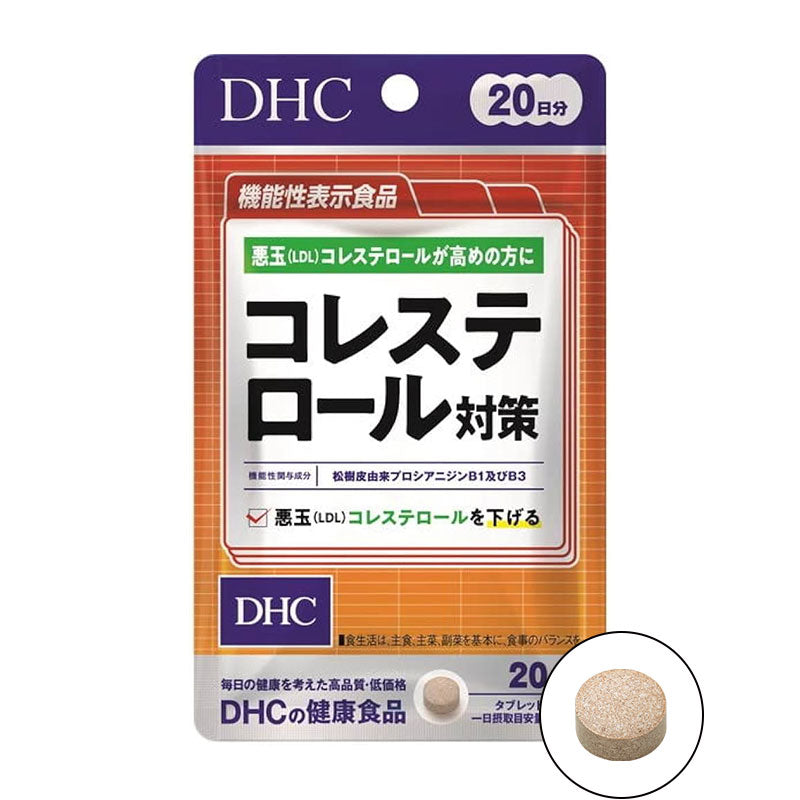 DHC 膽固醇對策 20天量