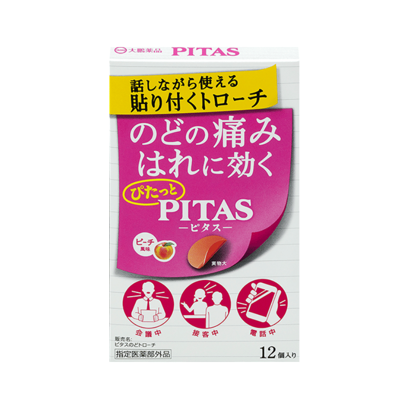 大鵬藥品工業 PITAS 上顎貼片喉錠 12片入【指定醫藥部外品】喉嚨痛/消毒/口臭