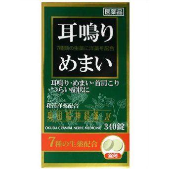 奥田製薬 奥田脳神経薬 鎮静薬 耳鳴 眩暈[指定第2類医薬品]