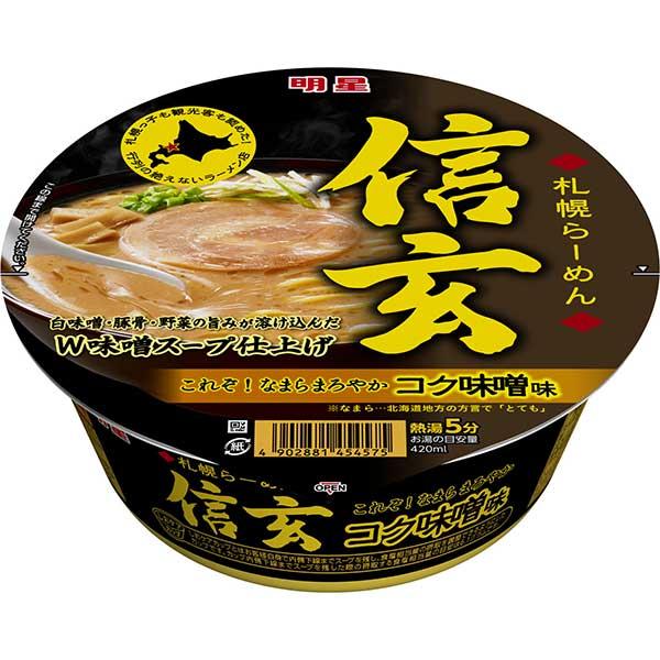 札幌拉麵 信玄濃味噌