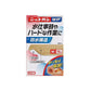 日廣藥品 Nikkoban OK繃 創可貼全系列