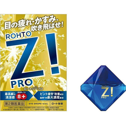 樂敦製藥 ROHTO  Z! PRO 超清涼眼藥水[第2類医薬品]