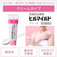 健榮製藥 Healmild乾燥肌治療藥[第2類医薬品]無添加 去瘀青 熊友推薦