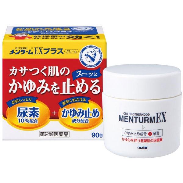 近江兄弟社 MenturmEX Plus 皮膚乾燥止癢霜[第2類医薬品]