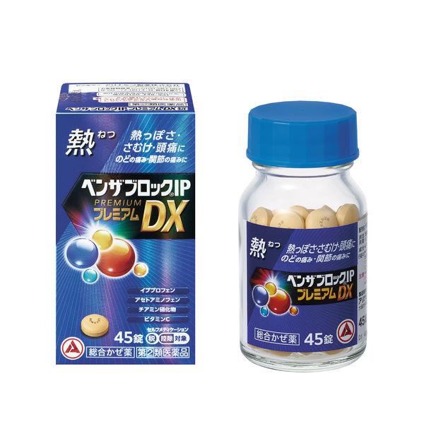合力他命製藥 Benza Block Premium DX系列綜合感冒藥【指定第2類醫藥品】全新NEW