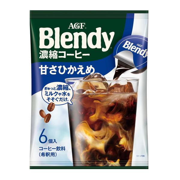 AGF Blendy CafeLatory 濃厚牛奶咖啡拿鐵 焦糖瑪奇朵 奶油卡布奇諾 苦味咖啡拿鐵