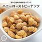 【TRIAL 人氣炸花生】日本超市熱銷零食 蜂蜜/焦糖口味 80g