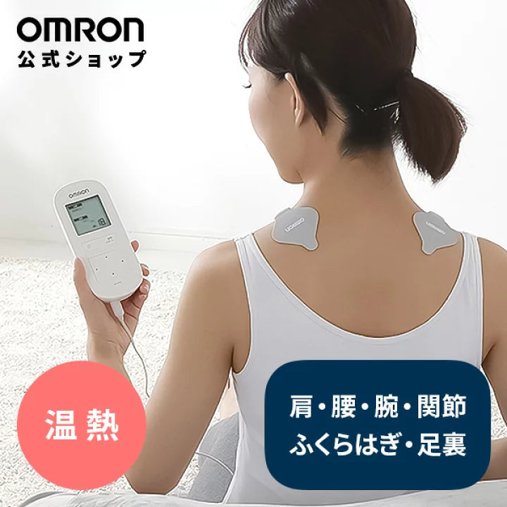 Omron温熱低周波治療器 HV-F312