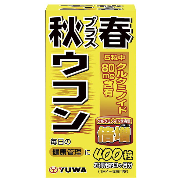 YUWA 秋Plus春季薑黃 400粒3月分*5瓶組 NEW