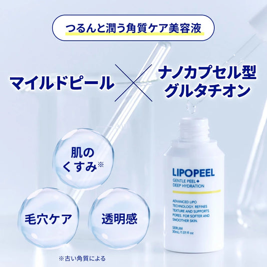 Jeane LIPOPEEL 角質護理精華液 30mL