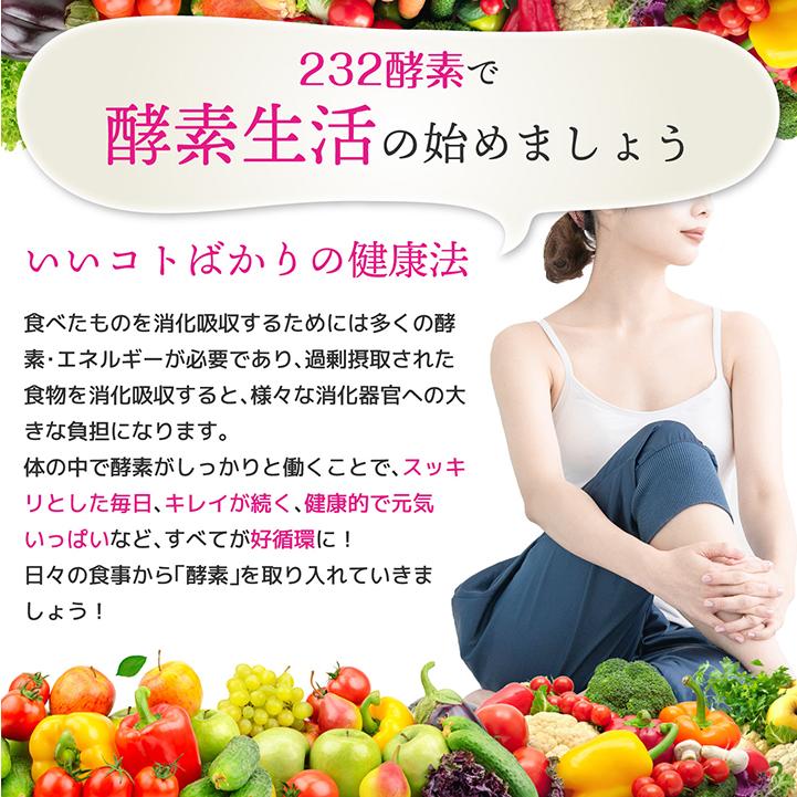 ISDG醫食同源 232夜間酵素 120粒 老牌網紅產品