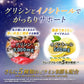 FINE 甘胺酸+ 甘胺酸 3000 Happy Morning（30條入）【改善晨起精神、喚醒活力】